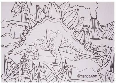 Макси-раскраска. Динозавры.